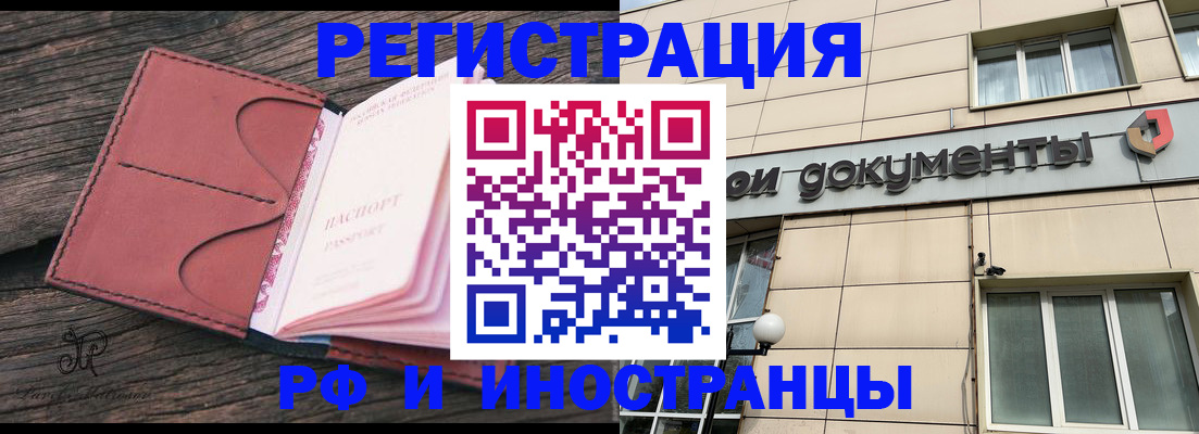 прописка для кредита в Салехарде