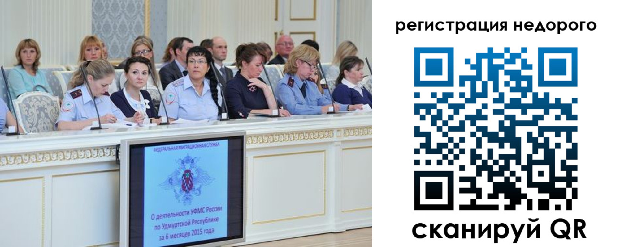 прописка регистрация в Салехарде