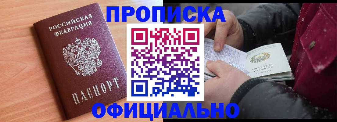 временная регистрация госуслуги в Салехарде