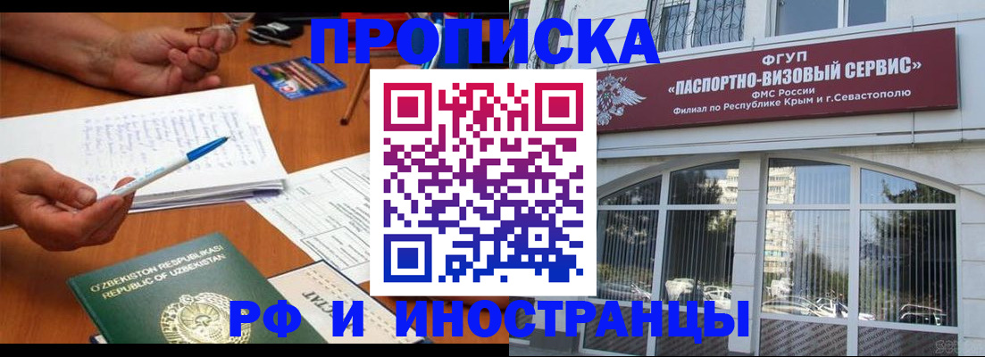 прописка от собственника в Салехарде