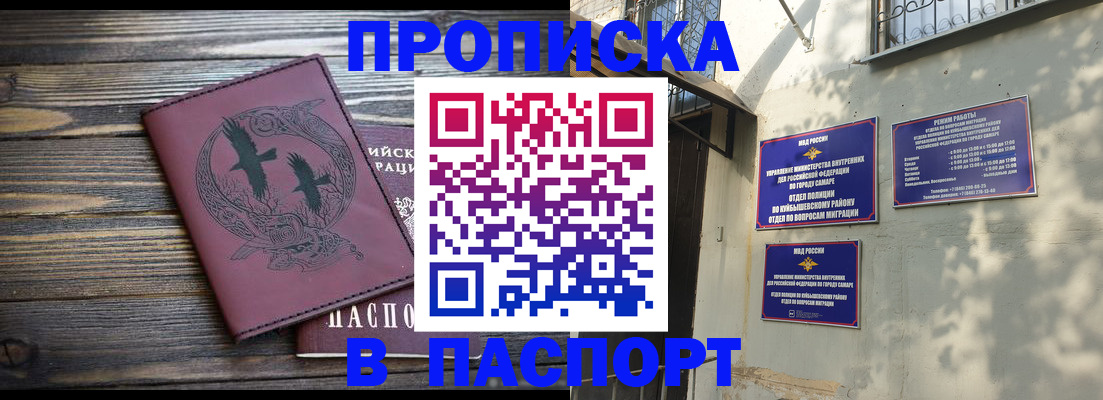 временная регистрация для школы в Салехарде