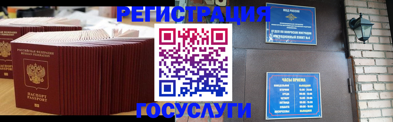 регистрация для дет. сада в Салехарде