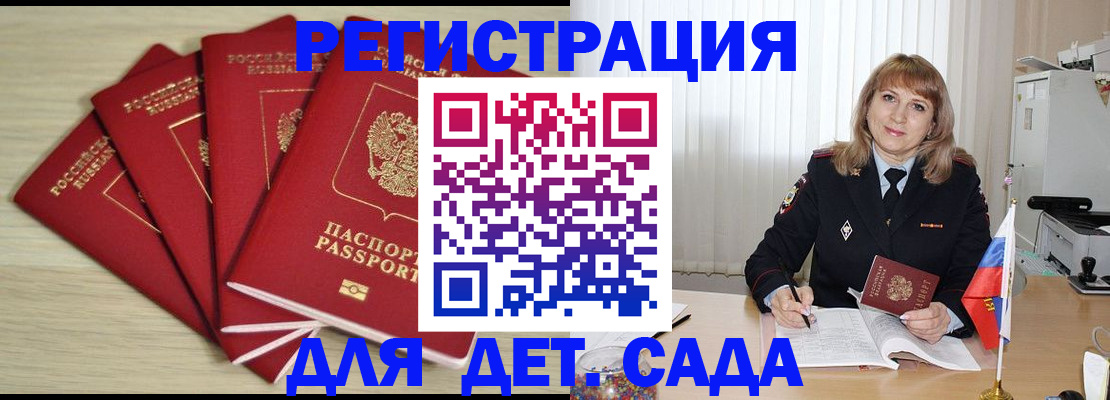 временная регистрация в квартире в Салехарде